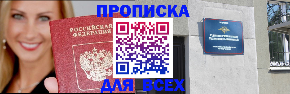 временная регистрация адрес в Тогучине
