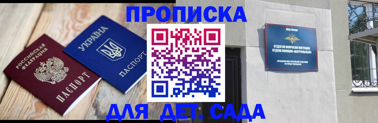 прописка для работы в Тогучине