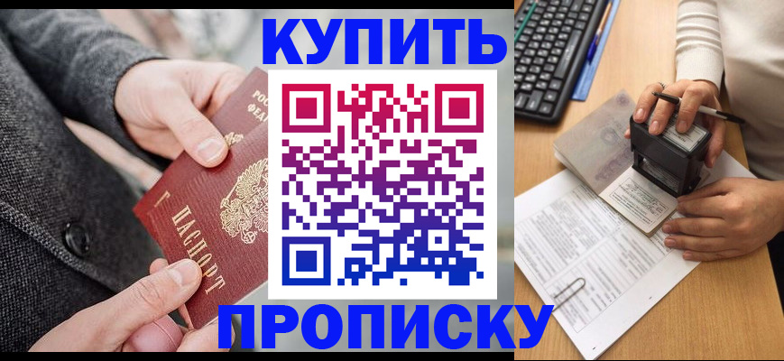 временная регистрация надежно в Тогучине